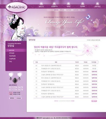 成人论坛网商城网站建设